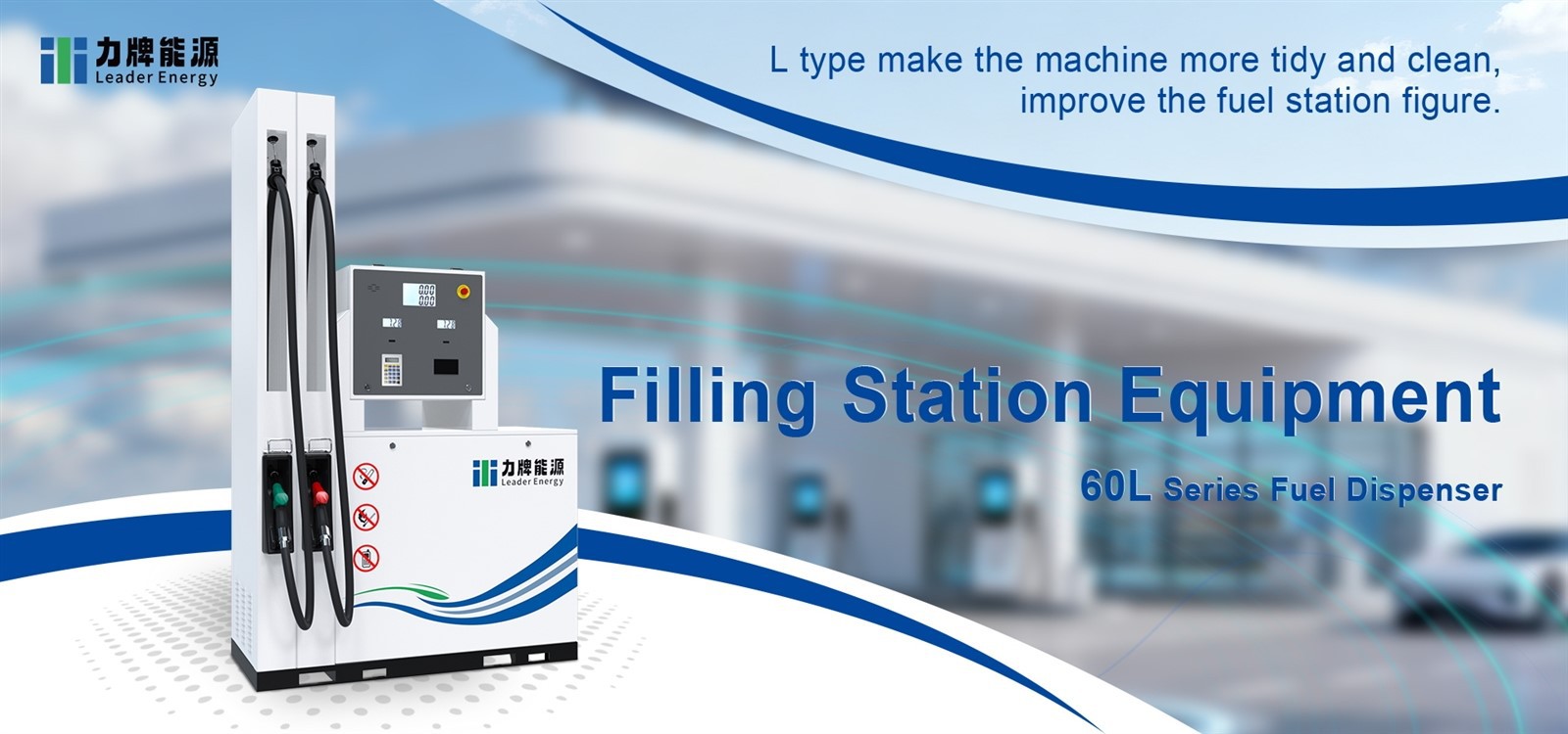 filling station equipment 1
