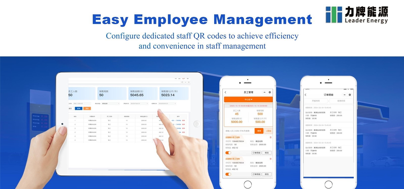 fuel station management system 5